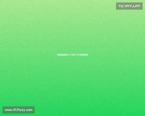 爱尚电竞福利来袭｜19.9元当100花，开局免费玩